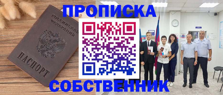 прописка иностранных граждан в Ступино