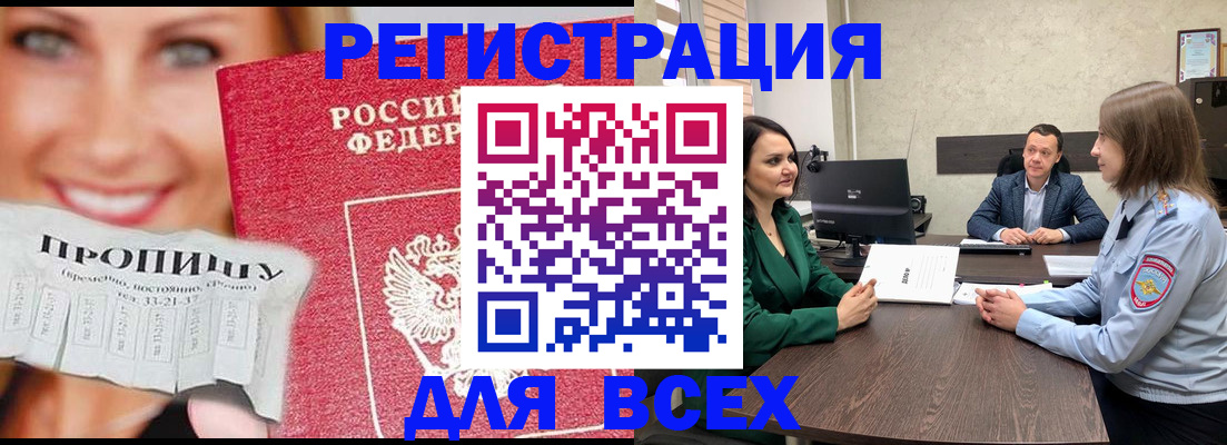 прописка иностранных граждан в Ступино