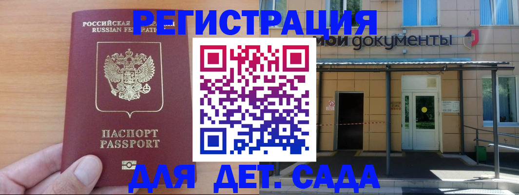 прописка паспорт в Ступино