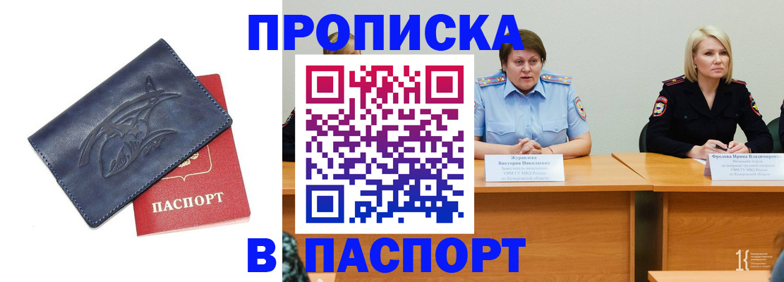 пропишу в квартире в Ступино