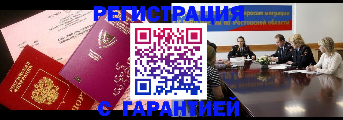 временная регистрация законно в Ступино